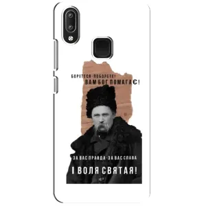 Чохли для Vivo Y95 с принтом Тараса Шевченко (AlphaPrint) (Тарас Шевченко)