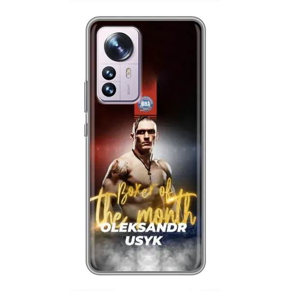 Чохол з принтом «Olexandr Usyk» для Xiaomi 12 / 12X Чохол з принтом «Olexandr Usyk» для Xiaomi 12 / 12X