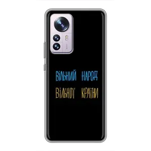 Чехлы Доброго вечора, ми за України для Сяоми 12 / 12х (AlphaPrint) (Вільний Народ)