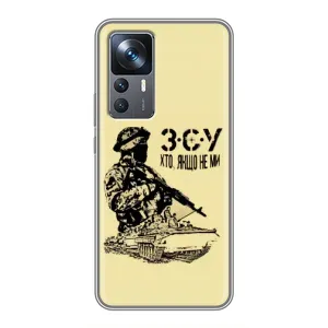 Чехлы с картинкой ЗСУ для Xiaomi 12T Pro (AlphaPrint) (З.С.У)