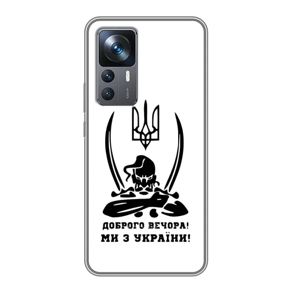 Чехол с принтом «Доброго вечора» для Xiaomi 12T