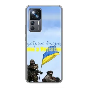Чохли (Доброго вечора, ми за України) для Сяомі 12Т (AlphaPrint) (Ми з України)