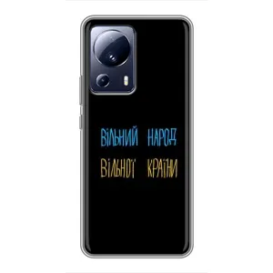 Чохли (Доброго вечора, ми за України) для Сяомі 13 Лайт (AlphaPrint) (Вільний Народ)