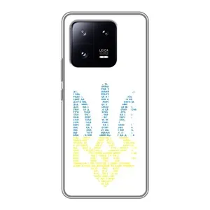 Чехлы для Xiaomi 13 Pro  Укр. Символика (AlphaPrint) (Герб из букв)