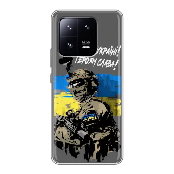 Чехол с принтом «Героям Слава» для Xiaomi 13 Pro