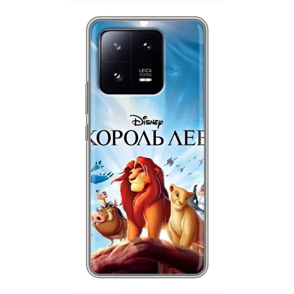 Чехол с принтом «Постер Король Лев» для Xiaomi 13 Pro Чехол с принтом «Постер Король Лев» для Xiaomi 13 Pro