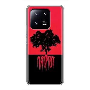 Украинские Чехлы для Xiaomi 13 Pro с картинкой УПА (AlphaPrint) (Патриот)