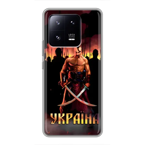 Чехол с принтом «Украина» для Xiaomi 13 Pro