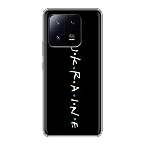 Украинские Чехлы для Xiaomi 13 Pro с картинкой УПА (AlphaPrint) (UKRAINE)