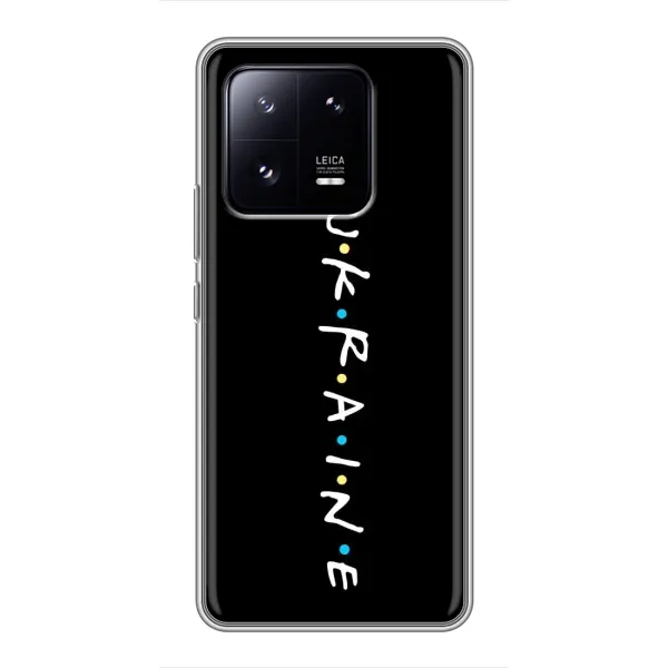Чехол с принтом «UKRAINE» для Xiaomi 13 Pro