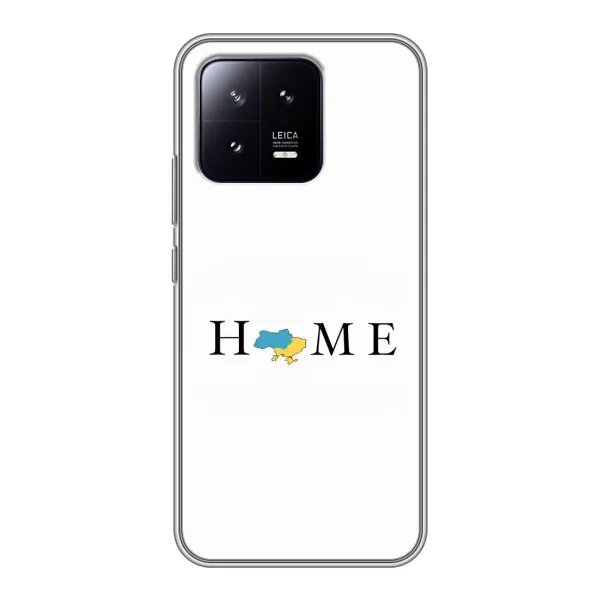 Чохол з принтом «Home» для Xiaomi 13 Чохол з принтом «Home» для Xiaomi 13
