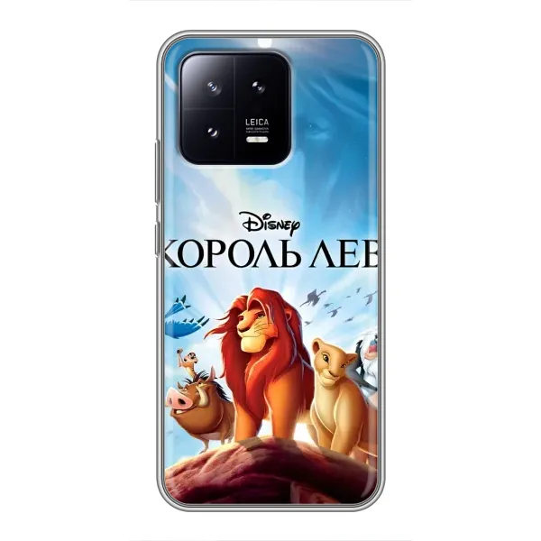 Чохол з принтом «Постер Король Лев» для Xiaomi 13