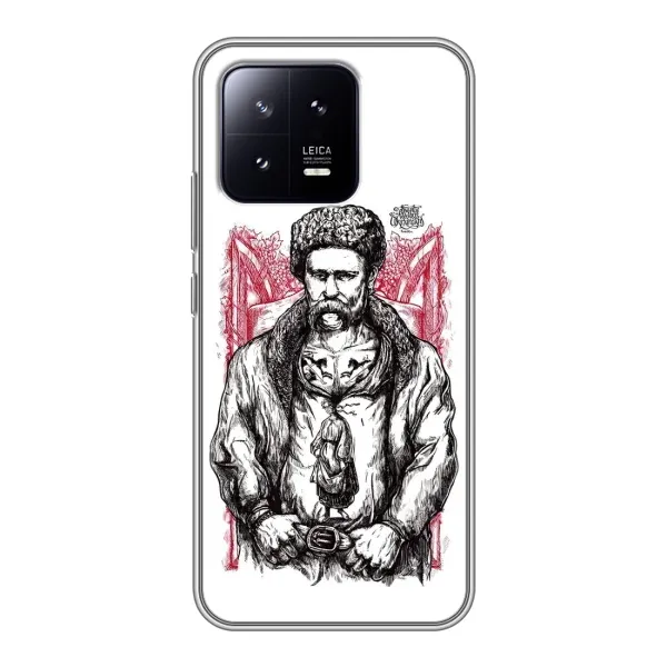 Чехол с принтом «Козак Шевченко» для Xiaomi 13 Чехол с принтом «Козак Шевченко» для Xiaomi 13