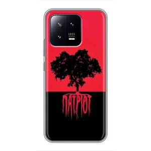 Украинские Чехлы для Xiaomi 13 с картинкой УПА (AlphaPrint) (Патріот)