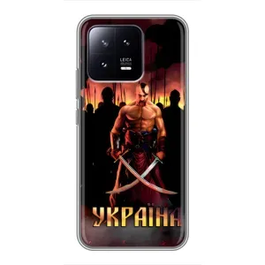 Украинские, патриотические Чехлы для Ксяоми 13 (Украина)