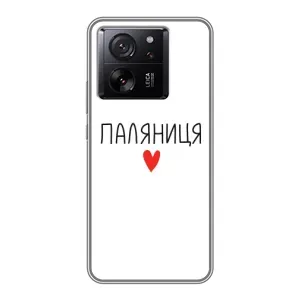 Чехлы Доброго вечора, ми за України для Сяоми 13Т (AlphaPrint) (Паляниця)