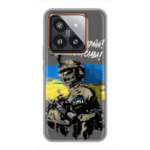 Чехлы с картинкой ЗСУ для Xiaomi 14 Pro (AlphaPrint) (Героям Слава)