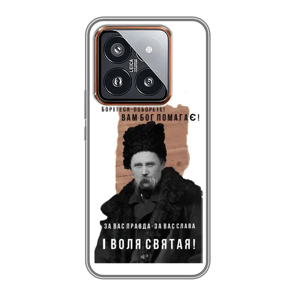 Чехол с принтом «Тарас Шевченко» для Xiaomi 14 Pro