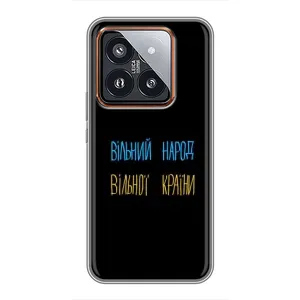 Чехлы Доброго вечора, ми за України для Сяоми 14 Про (AlphaPrint) (Вільний Народ)