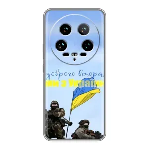 Чехлы Доброго вечора, ми за України для 14 Ультра (AlphaPrint) (Мы с Украины)