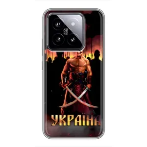 Українські, патріотичні Чохли для Ксяомі 14 (Україна)