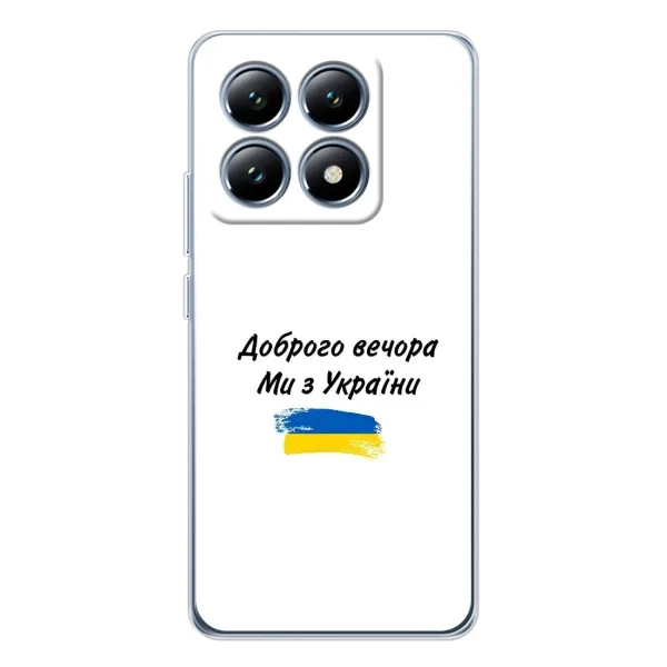 Чохол з принтом «З України» для Xiaomi 14T Pro