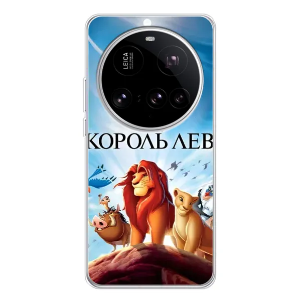 Чехол с принтом «Постер Король Лев» для Xiaomi 15 Ultra