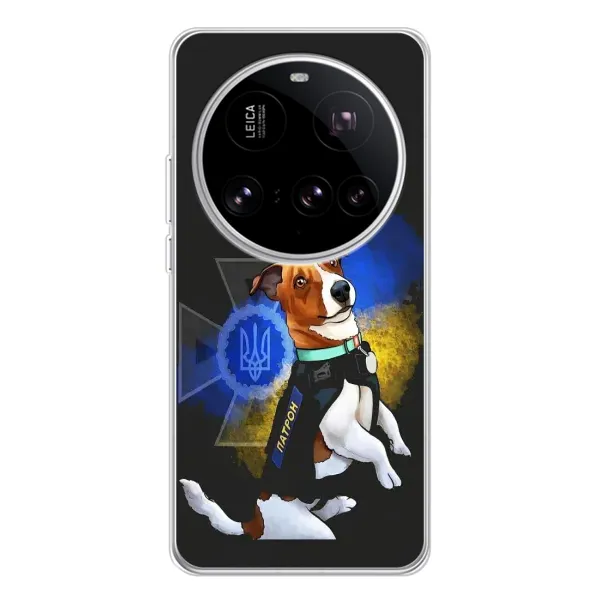 Чехол с принтом «Патрон собачка» для Xiaomi 15 Ultra Чехол с принтом «Патрон собачка» для Xiaomi 15 Ultra