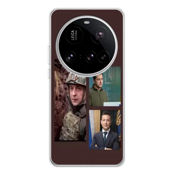 Чехол с принтом «Президент» для Xiaomi 15 Ultra Чехол с принтом «Президент» для Xiaomi 15 Ultra