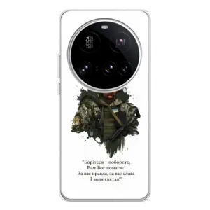 Чохли для Xiaomi 15 Ultra с принтом Тараса Шевченко (AlphaPrint) (Шевченко воїн)