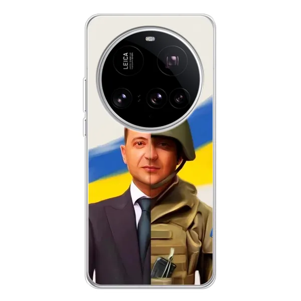 Чехол с принтом «Зеленский солдат» для Xiaomi 15 Ultra Чехол с принтом «Зеленский солдат» для Xiaomi 15 Ultra