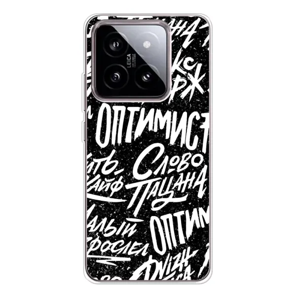 Чохол з принтом «Оптиміст» для Xiaomi 15