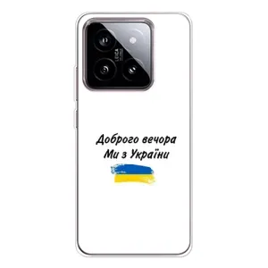 Чехлы Доброго вечора, ми за України для Сяоми 15 (AlphaPrint) (С Украины)