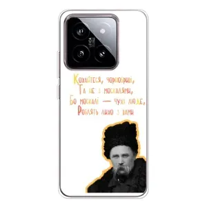 Чехлы для Xiaomi 15 с принтом Тараса Шевченко (AlphaPrint) (Т.Шевченко)