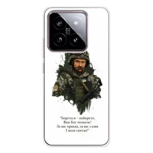 Чехлы для Xiaomi 15 с принтом Тараса Шевченко (AlphaPrint) (Шевченко воин)