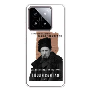 Чехлы для Xiaomi 15 с принтом Тараса Шевченко (AlphaPrint) (Тарас Шевченко)