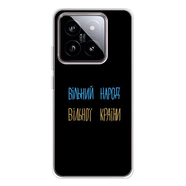 Чехол с принтом «Вільний Народ» для Xiaomi 15