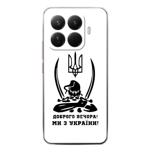 Чехол с принтом «Доброго вечора» для Xiaomi 15T Pro