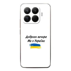 Чохли (Доброго вечора, ми за України) для Сяомі 15Т Про (AlphaPrint) (З України)