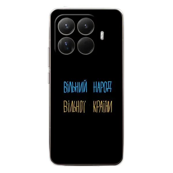 Чехол с принтом «Вільний Народ» для Xiaomi 15T Pro