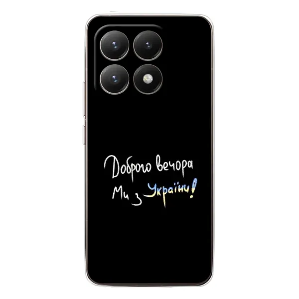 Чехол с принтом «Ми с Украины» для Xiaomi 15T