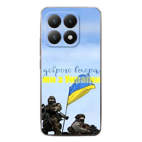 Чехол с принтом «Мы с Украины» для Xiaomi 15T