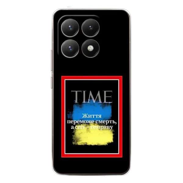 Чохол з принтом «Переможе добро» для Xiaomi 15T