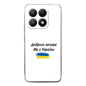 Чехлы Доброго вечора, ми за України для Сяоми 15Т (AlphaPrint) (С Украины)