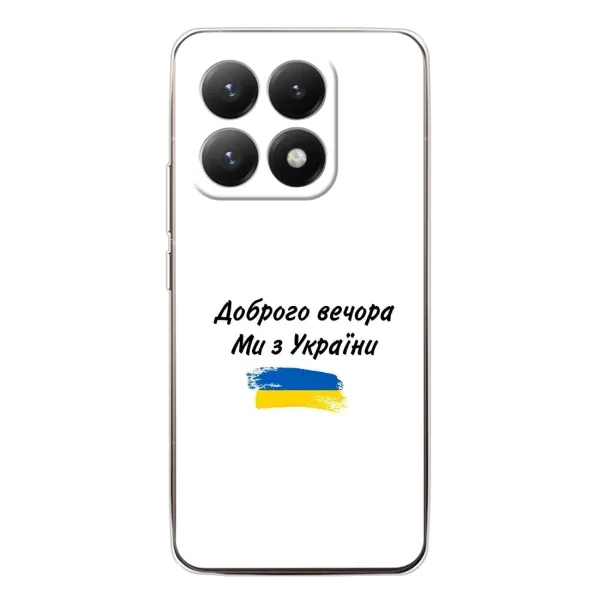 Чехол с принтом «С Украины» для Xiaomi 15T