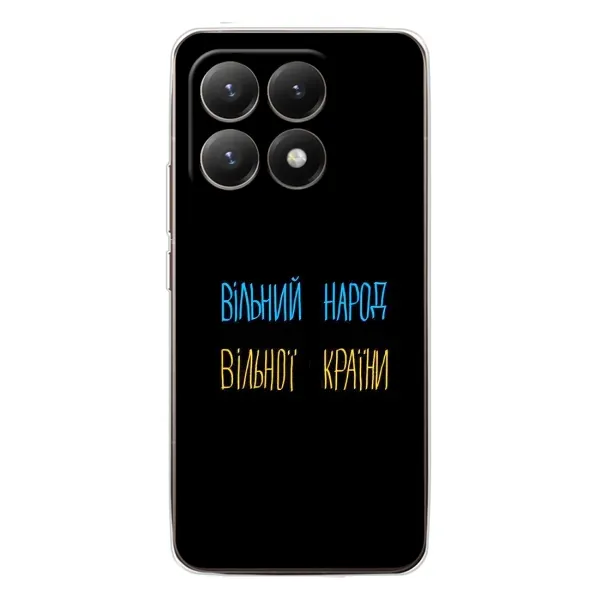 Чехол с принтом «Вільний Народ» для Xiaomi 15T
