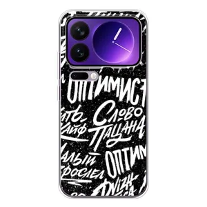 Чохол для Xiaomi 17 Про Макс - (AlphaPrint) з принтом (ТОП продажів) (Оптиміст)