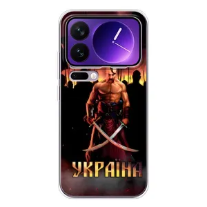 Українські, патріотичні Чохли для Xiaomi 17 Про Макс (Україна)