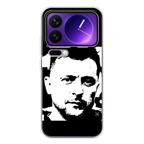 Чохол з принтом «Зеленский АРТ» для Xiaomi 17 Pro Max
