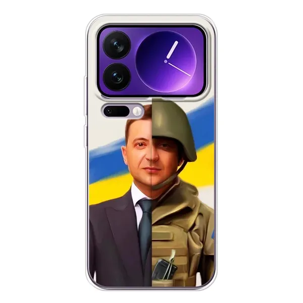 Чохол з принтом «Зеленский солдат» для Xiaomi 17 Pro Max